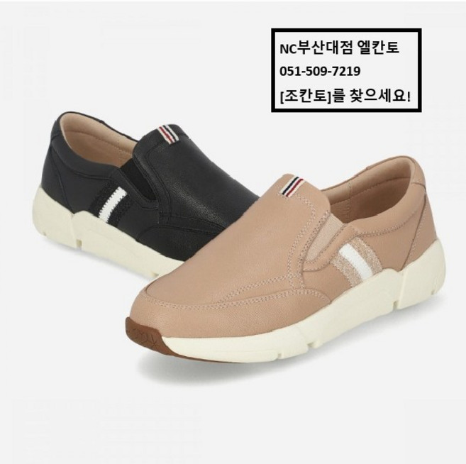 NC부산대점 엘칸토 | 남들과 다른 발걸음 여성 양가죽 웨빙 경량 슬립온 4cm LCWC03U513