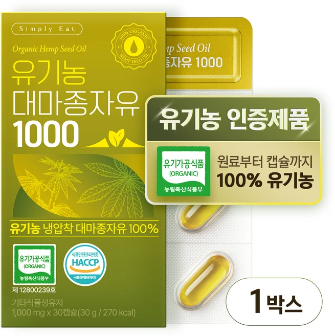 유기농 대마종자유 1000 식약처인증 HACCP 냉압착 원스톱시스템 식물성 오일 유기농캡슐, 1박스, 30정 - 쿠팡