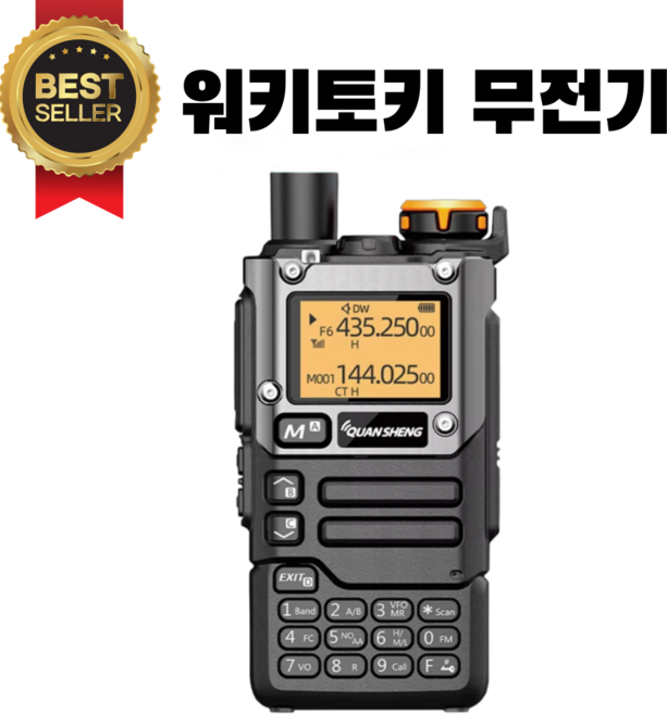 UV K5 워키토키 업무용무전기 충전식 고성능 장거리 무전기 야외 LCD 생활, 1세트