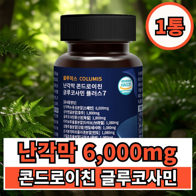 콜루미스 난각막 6000mg 콘드로이친 글루코사민 플러스7, 1개, 60정