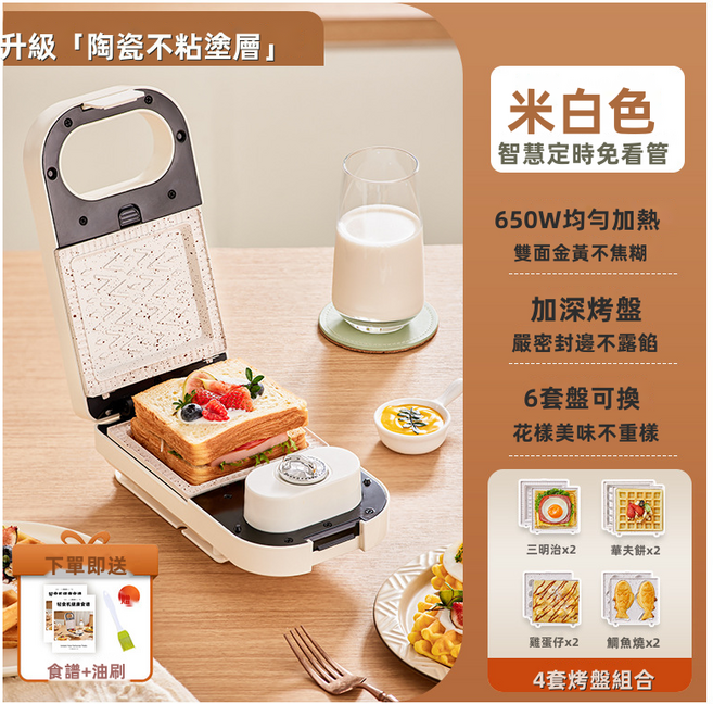 GUEFOON 家用三明治早餐機白色, 白色:標準（8550）