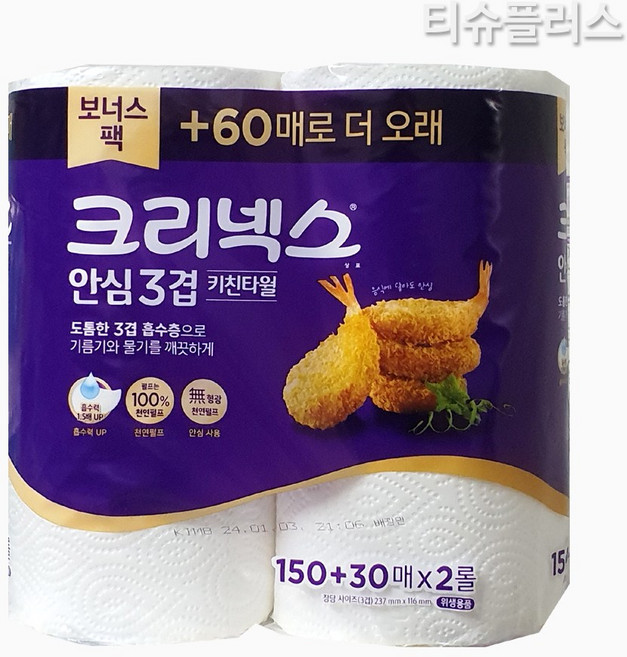크리넥스 주방 키친타올 3겹 150+30매 2롤, 3개