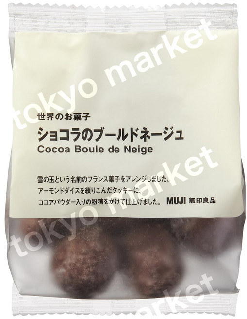 일본 MUJI 무인양품 쇼콜라의 부르드네주 코코아볼 초콜릿 쿠키, 1개, 80g