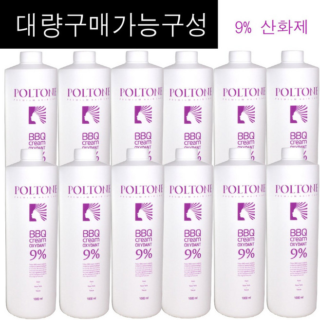 9프로 폴톤 비비큐 BBQ 컬러 크림 옥시던트 9% 산화제 1000ml (12개단위) 산화제1리터 / 염색1제와혼합사용 탈색제와혼합사용 염색2제/정품, 12개