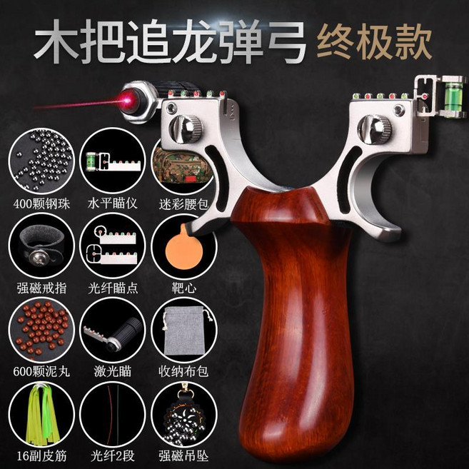 鋁把追龍彈弓 基礎款, 1個, 追龍不銹鋼木把（終極款）