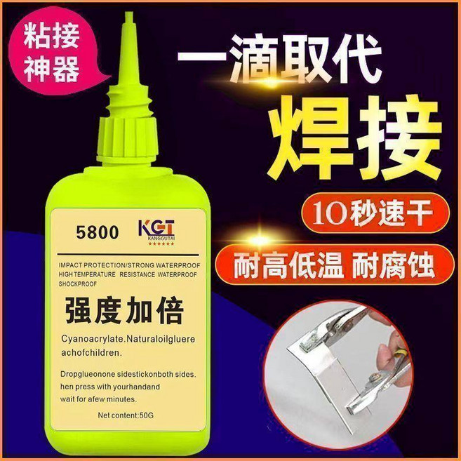 5800膠水強力焊接石材鐵木材補鞋金屬陶瓷塑料專用粘貼焊劑 副廠商品, 1個, 強力粘接  全面焊接牢固:磐石之固,替焊代補:50G 1瓶裝 強力:磐石之固, N/A