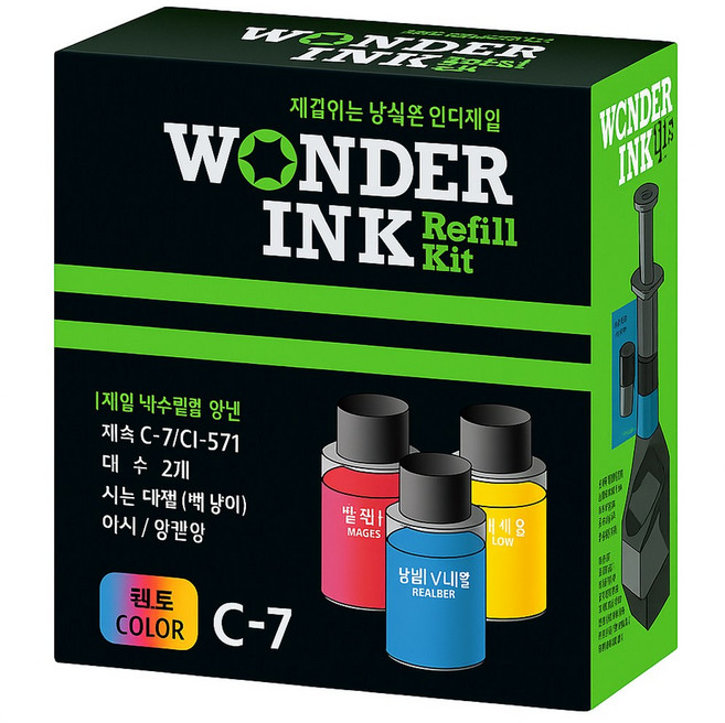 원더잉크 검정컬러세트 호환 캐논 PG945 CL946 PG810 CL811 PG49 CL59 MG2590 MG3090 MG3095W TS3490 TR4595 4590 대용량 리필킷, 1개, 검정+컬러세트