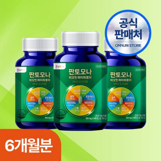 판토모나 비오틴 하이퍼포머 240정 (2개월분) 3박스 비오틴 판토텐산 식약처 인정 10가지 복합 기능성, 없음, 상세설명 참조, 없음