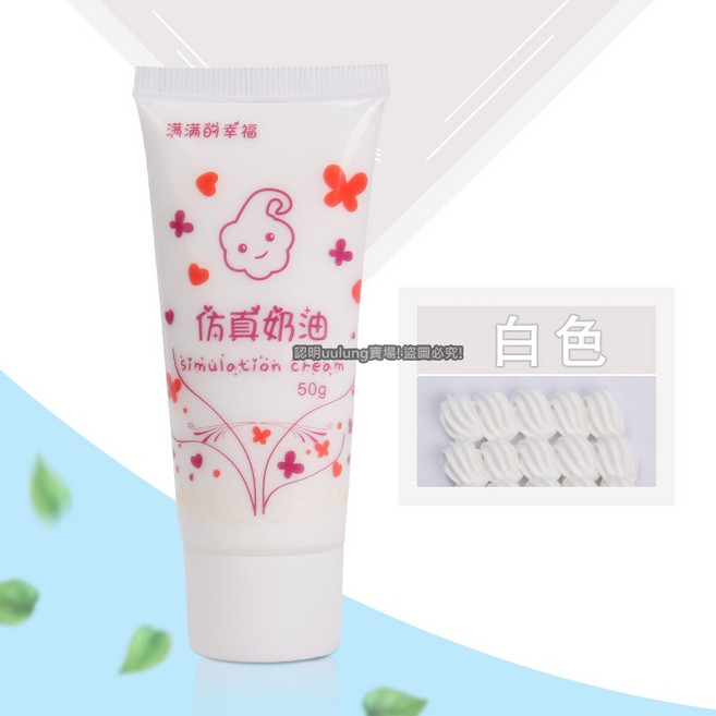 【我家有隻貓】隔日配達 仿真奶油膠 50ml 33色可選 手機殼DIY 手作材料 手工奶油膠 膠水, 1.白色, 1個