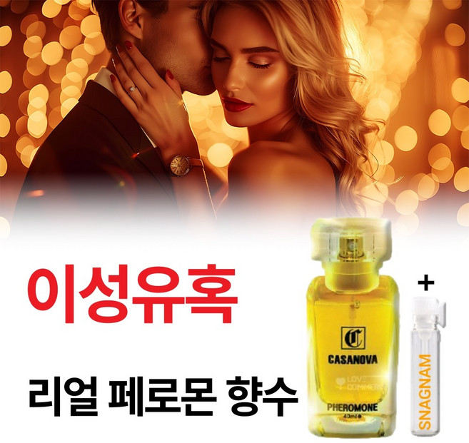 [이성의 눈길과 후각을 사로잡는 남자만의 매력 어필 여성들이 좋아하는 페르몬 매직 남성 페로몬 향수 추천] 사계절 나이와 모든 스타일에 잘 어울리는 남성 향수 1위 선물 추천, 1개, 40ml