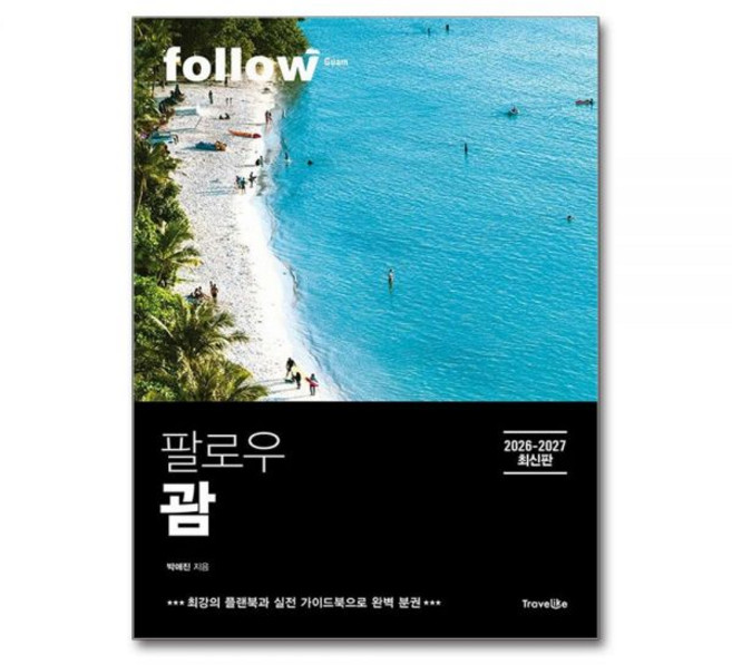 8위 - 팔로우 괌 마스크제공박애진254820