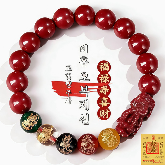 우솔 운수대통 금전운을 끌어오는 비휴 오복재신 경면주사 팔찌