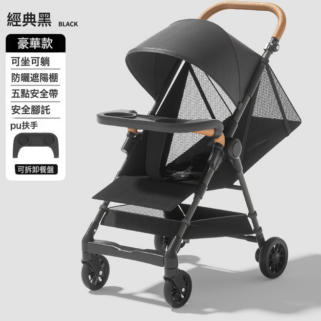 DIU 嬰兒手推車旅行車口袋傘車摺疊可躺溜娃神器可登機嬰兒車小巧輕便, 黑色旗艦款全棚+腳拖+餐盤置物袋:如圖