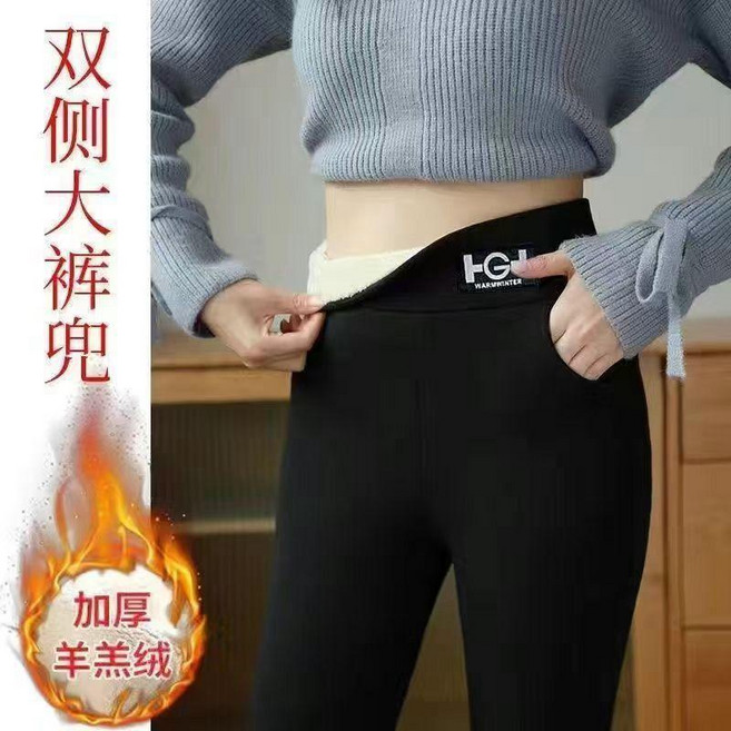 H-G 羊羔絨加厚打底褲