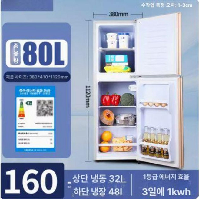 2도어 중형 냉장고 기숙사 자취 저소음 오피스텔, 기본 모델명/품번, 160 골드