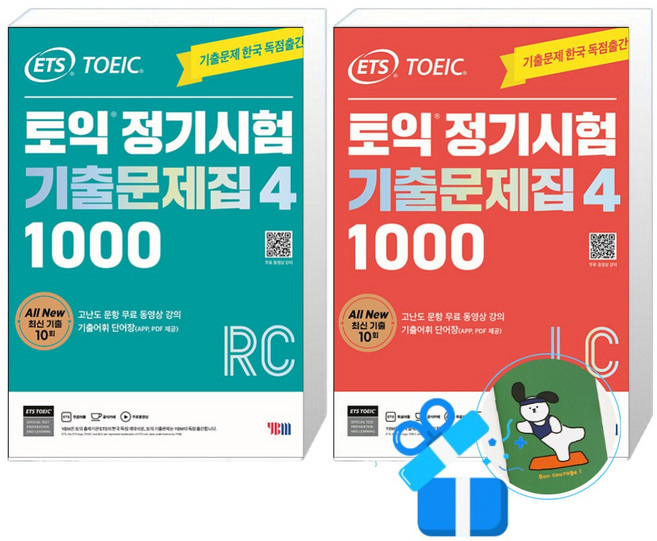 ETS 토익 정기시험 기출문제집 1000 Vol. 4 Listening (리스닝) + Vol. 4 Reading (리딩) 세트 (메모수첩증정)