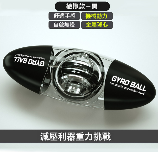 腕力球100訓練金屬60男自啓動靜音臂力手腕萬力握力器離心, 1個, 雙握腕力球強力版黑色(自啓無燈):1個