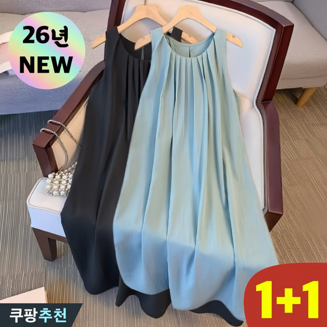 (신상 추천) 140kg까지 1+1 빅사이즈 여성 펀칭 등이드러난 a라인 나시 원피스 여름 편한 스위트 전원 핀턱 무지 드레이프 에어리 여성스러운 주머니있는 오버핏 롱 끈 원피스