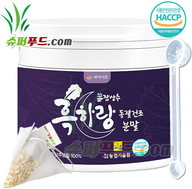 HACCP 식약처 인증 흑하랑 상추분말 동결건조 100% 락투신 상추 흑 하랑 흑하랑상추 동결건조분말100% + 슈퍼푸드.com 연자육 티백, 1개, 80g