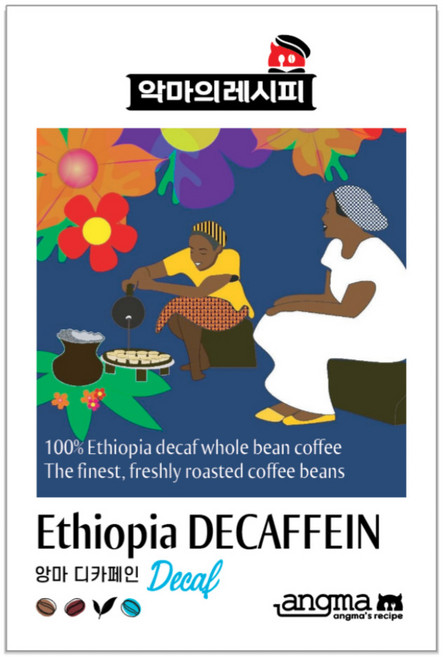[악마의 레시피] 앙마 고소한 디카페인 에티오피아 원두 커피 *당일 로스팅, 1개, 500g, 프렌치 프레스 분쇄