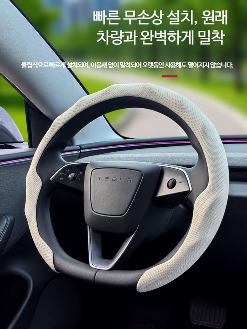 테슬라 스티어링 휠 커버 모델 3/Y/YL용 호환 초박형 얼룩 방지 스웨이드 소재 땀 흡수 기능의 차량용 액세서리, NAPPA 가죽 브라운