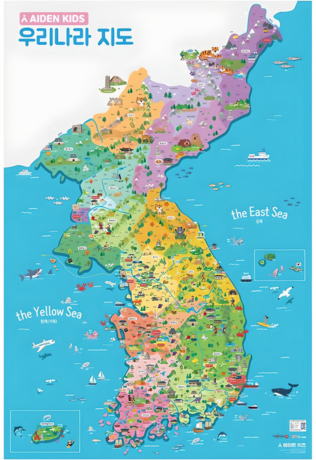 에이든여행지도 키즈 세이펜 우리나라 대한민국지도, 1개