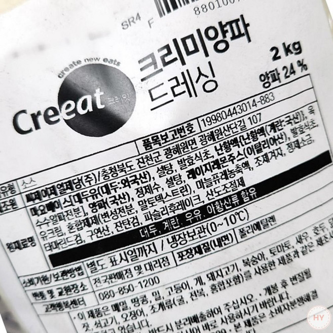 크리미 양파 드레싱 쉐프솔루션 2kg x4 샐러드드레싱 액상소스
