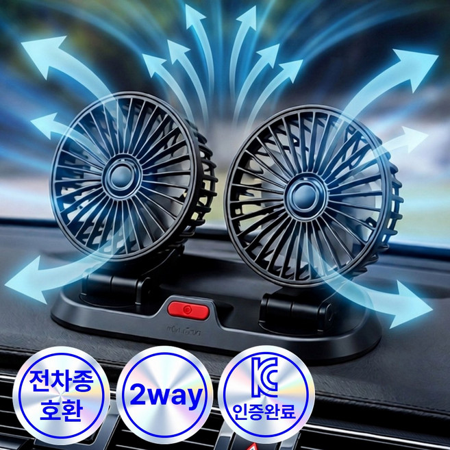 2위 - 디르코 2way 차량용 선풍기 360도 써큘레이터, 매트 블랙