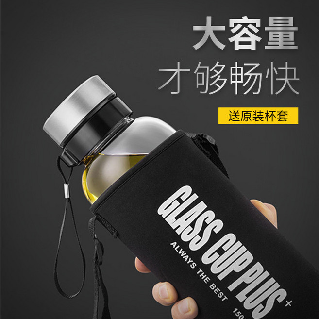 戶外大容量玻璃水杯運動高硼硅便攜雙層蓋杯子隨手泡茶玻璃杯茶葉, 1個, 1000ml