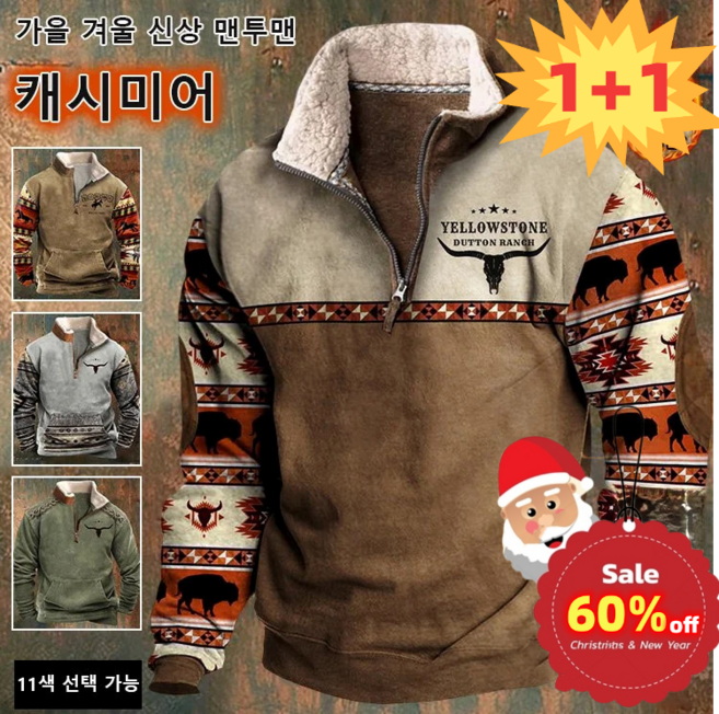 1+1 남자 프린트 맨투맨 가을겨울 캐시미어 보온 맨투맨 빅사이즈 40-105kg 방한 보온 패션 겨울 집업맨투맨 10스타일