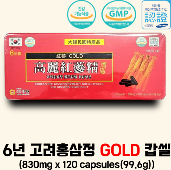 고려홍삼 성분캡슐 120캡슐, 99.6g, 1개