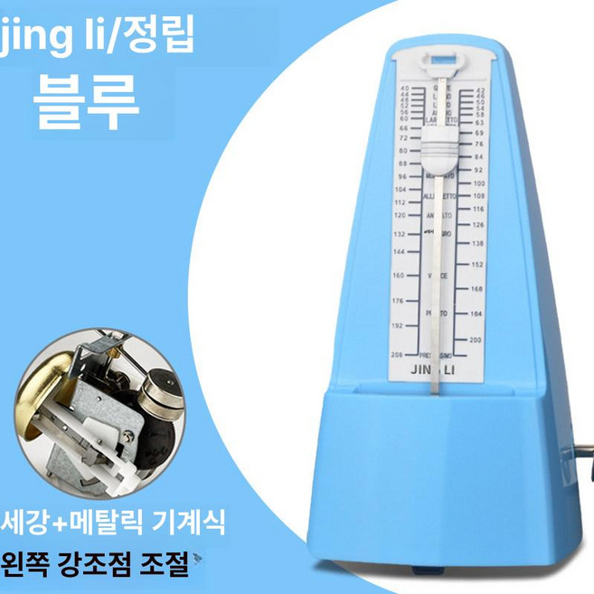 헬로라이노 박자맞추는기계 태엽 피아노연습 메트롬, 1개, 플라스틱스틸 클래식블루