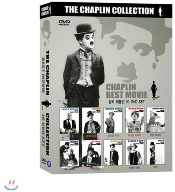[DVD] [슈퍼특가] 찰리 채플린 명작 10종 베스트 컬렉션 : 뉴욕의 왕+라임라이트+살인광 시대+위대한 독재자+모던 타임즈+시티 라이트+서커스+황금광 시대+파리의 여인+키드, BK