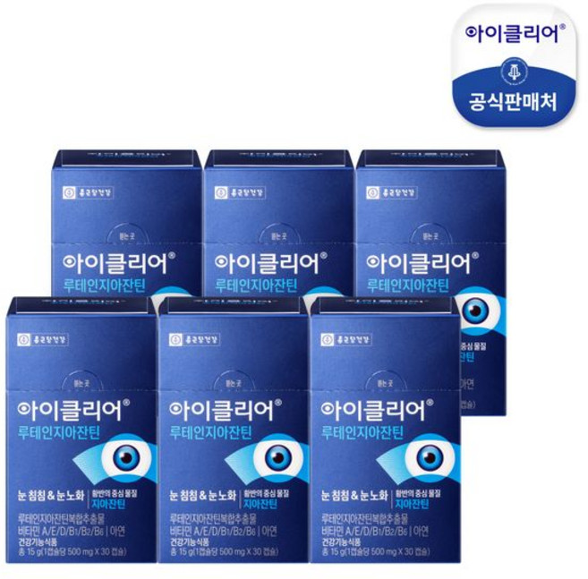 종근당건강 아이클리어 루테인지아잔틴, 15g