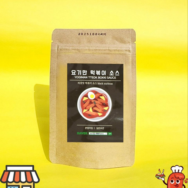 요기만 떡볶이소스 짜장맛 50g 500g 1kg 소스 양념 가루 분말 신전 레시피, 1개