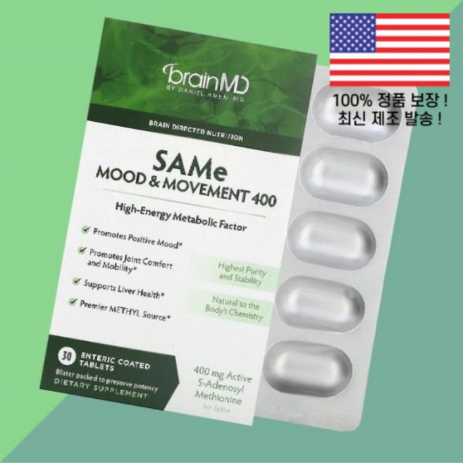 브레인엠디 SAMe 아데노실 메티오닌 L메티오닌 L-메티오닌 아미노산 무브먼트 400 400mg 거트용성 코팅정 30정 BrainMD Mood Movement 30 Enteri, 브레인엠디 SAMe 아데노실 메티오닌 무브먼트 400, 1