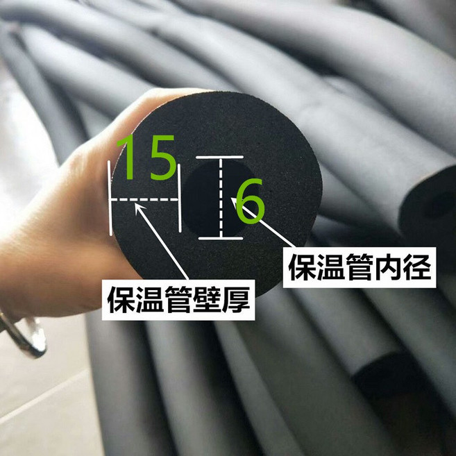 爆款嚴選 泡棉保溫管 冷氣管線專用 隔熱防潮 橡塑材質 易安裝, 內徑6毫米*厚度15毫米, 1個