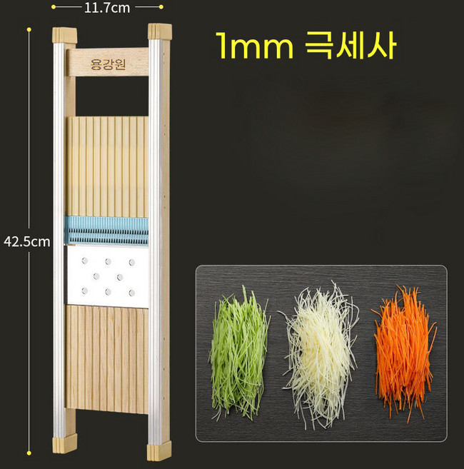 채칼 1mm 강판 야채 채소 미세 슬라이서 도구 채썰기 얇은, 1mm 초미세 강판, 1mm 채썰기 도구, 1개
