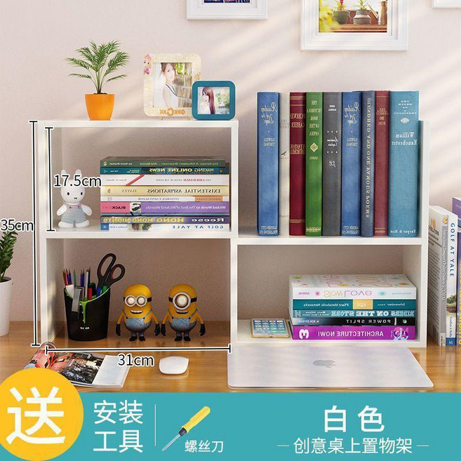 創意桌上置物架 桌面書架收納支架, 升級款小E款象牙白