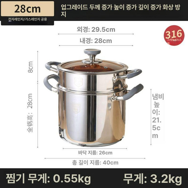 SSY 곰솥 인덕션 스텐 냄비 큰 식깡 육수통 통5중 스텐곰솥 대형, 1개, 독일 공식 정품 28CM+증기 316, 1cm