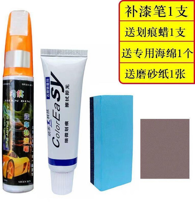 汽車漆面研磨劑蠟去痕修復神器車痕刮痕深度劃痕拋光膏, 1個, 套餐補漆筆珍珠白劃痕修復劑