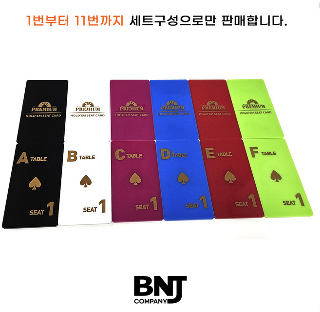 싯카드 홀덤 테이블(한세트 단가), C-자주, 1개