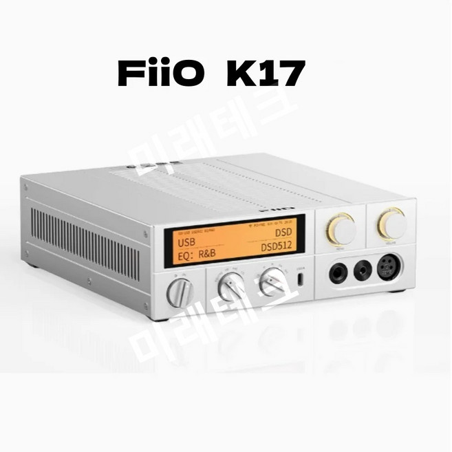 FiiO K17 데스크탑 디코딩 헤드폰 앰프 스트리밍 뮤직 리시버 브릿지 하이파이 피버 디지털 턴테이블, 01 Black, 검은색