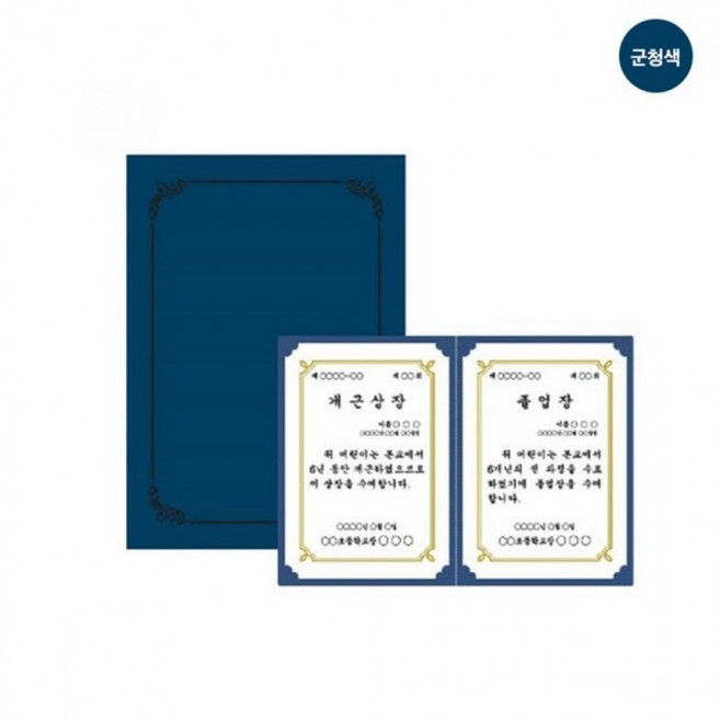 종이상장케이스(A4 끼움식 군청색 10매 팩 우진), 1개, 상세페이지 참조