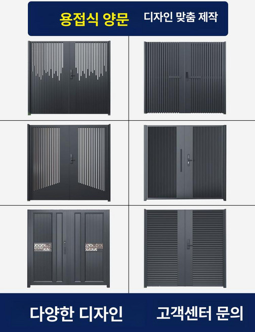 주택 대문 제작 멀티게이트 레트로 엔틱 빈티지 복고 전원주택 철대문 단독주택 스타일, 용접 이중문, 1개