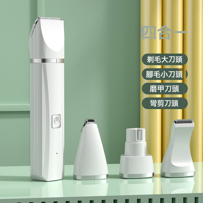 跨境新品寵物剃毛器貓咪除毛電推剪腳底剪毛神器靜音充電式寵物狗, 1個, 四合一(白色)體毛+腳毛+磨甲+彎刀頭:如圖所示