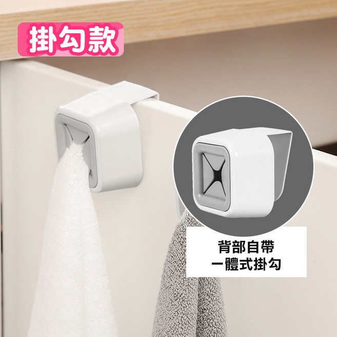毛巾收納塞【一塞即掛/不佔空間】無痕毛巾夾 抹布架 擦手巾掛架 廚房掛勾 浴室毛巾架 矽膠毛巾塞 免打孔 無痕黏貼, 1個, 毛巾塞 (掛勾款)