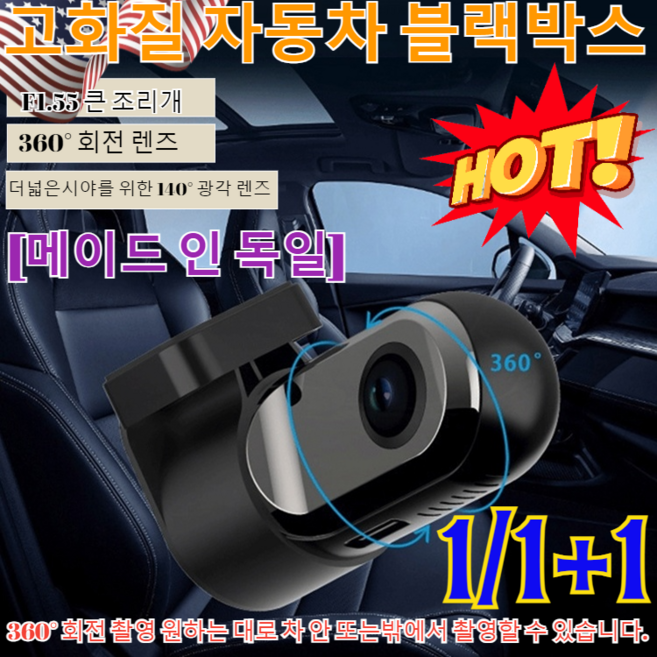1/1+1최저가!!!고화질 자동차 블랙박스현대티앤알 FHD 2채널 블랙박스HD 초가성비 블랙박스 자동차 모니터링 HD /360° 회전 촬영 원하는, 플라스틱 소재