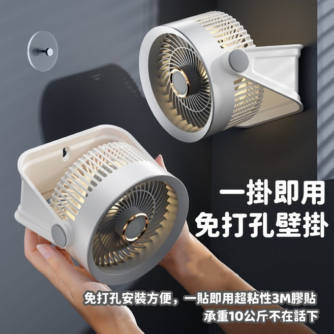 pierre cardin 桌面/壁掛兩用空氣循環扇 內置大容量鋰電池 五檔風力調節 免打孔壁掛, S358-銀灰