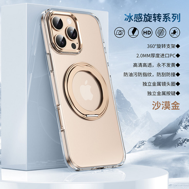 iPhone 旋轉支架磁吸無線充電手機殼 防摔保護殼